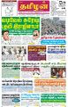 01:49, 10 பெப்ரவரி 2023 -ல் இருந்த பதிப்பின் சிறு தோற்றம்