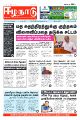 23:24, 5 சூலை 2023 -ல் இருந்த பதிப்பின் சிறு தோற்றம்