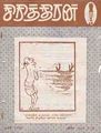 04:41, 27 சூலை 2012 -ல் இருந்த பதிப்பின் சிறு தோற்றம்
