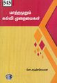 05:44, 14 நவம்பர் 2023 -ல் இருந்த பதிப்பின் சிறு தோற்றம்