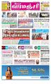 01:14, 30 அக்டோபர் 2023 -ல் இருந்த பதிப்பின் சிறு தோற்றம்