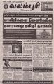 03:49, 27 நவம்பர் 2023 -ல் இருந்த பதிப்பின் சிறு தோற்றம்