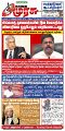 01:12, 27 மே 2024 -ல் இருந்த பதிப்பின் சிறு தோற்றம்