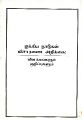 01:51, 28 நவம்பர் 2024 -ல் இருந்த பதிப்பின் சிறு தோற்றம்