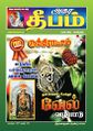 04:58, 12 டிசம்பர் 2024 -ல் இருந்த பதிப்பின் சிறு தோற்றம்