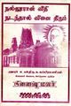 03:38, 9 ஜனவரி 2025 -ல் இருந்த பதிப்பின் சிறு தோற்றம்