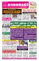 23:14, 21 ஜனவரி 2025 -ல் இருந்த பதிப்பின் சிறு தோற்றம்