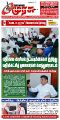 22:32, 5 பெப்ரவரி 2025 -ல் இருந்த பதிப்பின் சிறு தோற்றம்