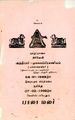 23:59, 2 ஏப்ரல் 2025 -ல் இருந்த பதிப்பின் சிறு தோற்றம்