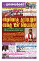 23:52, 19 சூன் 2025 -ல் இருந்த பதிப்பின் சிறு தோற்றம்