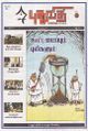 01:49, 16 செப்டம்பர் 2025 -ல் இருந்த பதிப்பின் சிறு தோற்றம்