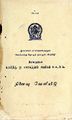 05:28, 2 அக்டோபர் 2025 -ல் இருந்த பதிப்பின் சிறு தோற்றம்