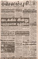 02:38, 1 மார்ச் 2016 -ல் இருந்த பதிப்பின் சிறு தோற்றம்