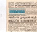 19:11, 21 டிசம்பர் 2016 -ல் இருந்த பதிப்பின் சிறு தோற்றம்