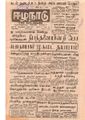 10:41, 22 டிசம்பர் 2016 -ல் இருந்த பதிப்பின் சிறு தோற்றம்