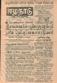 00:39, 3 பெப்ரவரி 2021 -ல் இருந்த பதிப்பின் சிறு தோற்றம்