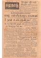 16:59, 3 பெப்ரவரி 2021 -ல் இருந்த பதிப்பின் சிறு தோற்றம்