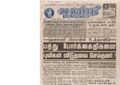 21:09, 4 பெப்ரவரி 2017 -ல் இருந்த பதிப்பின் சிறு தோற்றம்