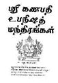 12:16, 9 சூலை 2009 -ல் இருந்த பதிப்பின் சிறு தோற்றம்