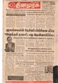 07:13, 4 பெப்ரவரி 2021 -ல் இருந்த பதிப்பின் சிறு தோற்றம்