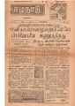 02:12, 17 பெப்ரவரி 2021 -ல் இருந்த பதிப்பின் சிறு தோற்றம்