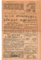 05:02, 6 மே 2020 -ல் இருந்த பதிப்பின் சிறு தோற்றம்