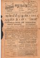 08:13, 1 செப்டம்பர் 2021 -ல் இருந்த பதிப்பின் சிறு தோற்றம்