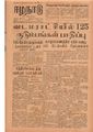 11:30, 12 மே 2020 -ல் இருந்த பதிப்பின் சிறு தோற்றம்