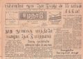 02:18, 15 மே 2020 -ல் இருந்த பதிப்பின் சிறு தோற்றம்