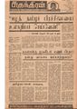 09:00, 17 சூன் 2020 -ல் இருந்த பதிப்பின் சிறு தோற்றம்