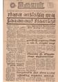 05:32, 18 மே 2020 -ல் இருந்த பதிப்பின் சிறு தோற்றம்