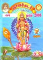 23:58, 9 ஜனவரி 2010 -ல் இருந்த பதிப்பின் சிறு தோற்றம்