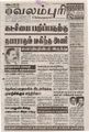 02:56, 21 செப்டம்பர் 2021 -ல் இருந்த பதிப்பின் சிறு தோற்றம்