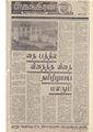01:51, 4 பெப்ரவரி 2021 -ல் இருந்த பதிப்பின் சிறு தோற்றம்