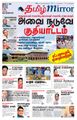 05:41, 25 ஆகத்து 2021 -ல் இருந்த பதிப்பின் சிறு தோற்றம்