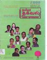 05:50, 22 சூலை 2010 -ல் இருந்த பதிப்பின் சிறு தோற்றம்