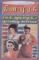 01:26, 27 ஆகத்து 2010 -ல் இருந்த பதிப்பின் சிறு தோற்றம்