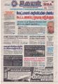 09:56, 16 சூன் 2021 -ல் இருந்த பதிப்பின் சிறு தோற்றம்