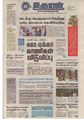 13:02, 6 ஏப்ரல் 2020 -ல் இருந்த பதிப்பின் சிறு தோற்றம்