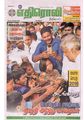 11:50, 16 சூன் 2020 -ல் இருந்த பதிப்பின் சிறு தோற்றம்