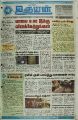 20:08, 21 சூன் 2021 -ல் இருந்த பதிப்பின் சிறு தோற்றம்