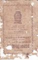 02:41, 25 சூன் 2021 -ல் இருந்த பதிப்பின் சிறு தோற்றம்