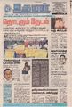19:01, 28 சூன் 2021 -ல் இருந்த பதிப்பின் சிறு தோற்றம்