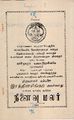 20:20, 29 சூன் 2021 -ல் இருந்த பதிப்பின் சிறு தோற்றம்