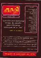 20:24, 1 சூலை 2021 -ல் இருந்த பதிப்பின் சிறு தோற்றம்