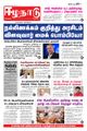 09:14, 22 சூன் 2021 -ல் இருந்த பதிப்பின் சிறு தோற்றம்
