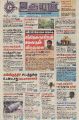 06:36, 28 ஜனவரி 2022 -ல் இருந்த பதிப்பின் சிறு தோற்றம்