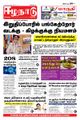 08:58, 21 சூன் 2021 -ல் இருந்த பதிப்பின் சிறு தோற்றம்