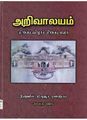 04:09, 6 ஏப்ரல் 2011 -ல் இருந்த பதிப்பின் சிறு தோற்றம்