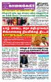 23:31, 26 சூலை 2021 -ல் இருந்த பதிப்பின் சிறு தோற்றம்